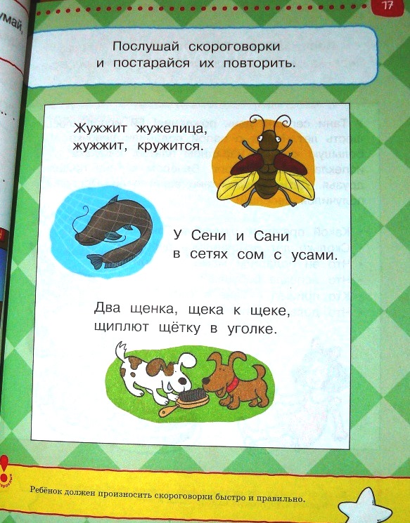 Книга «Тесты» из серии Умные книги для детей от 5 до 6 лет в новой обложке   